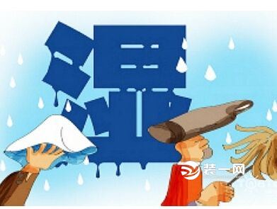 潮湿 潮湿