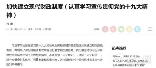 2019房价收入比(3)