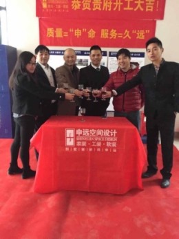 【上海申远装饰设计】梵高别墅开工大吉