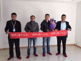 【上海申远装饰设计】威尼斯花园别墅开工大吉