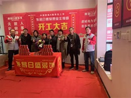 宝山区顾北路旭辉依云湾250㎡联排别墅装