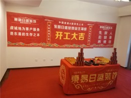 中鹰黑森林-278㎡装修在施工地