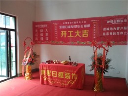 杨浦区政和路中建大公馆-装修在施工地