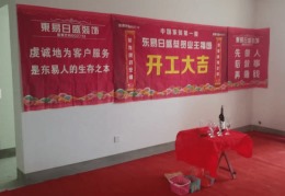 锦绣江南老房改造装修现场
