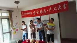 盛逸公寓
