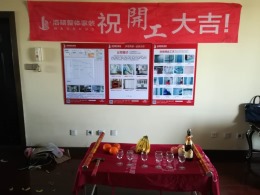 金桥爱建园