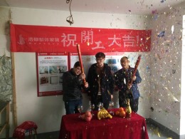 晨星小区开工大吉