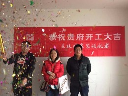 上海新凯家园开工大吉
