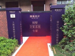 陆家嘴红醍半岛别墅在施工项目
