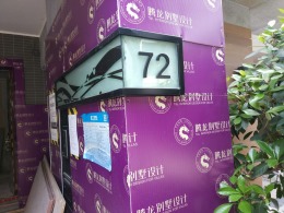 青浦泷湾苑72号别墅在施工项目