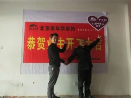 上海松江玉兰苑小区开工大吉