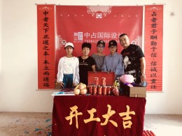 上海嘉北壹号业主开工大吉