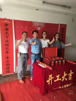 上海安亭芙蓉二街坊小区开工大吉