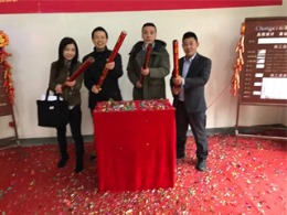 开工大吉