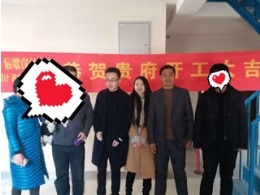 博园路开工大吉