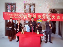恭喜姚先生家开工大吉！！！