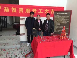 开工大吉，上海院子