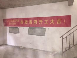 恒高路开工大吉，设计师徐家强