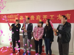 保利叶上海开工大吉！