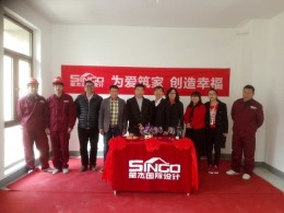 【上海星杰国际设计】上海美乐家别墅开工大吉