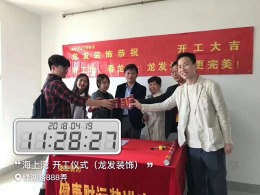 上海海上湾开工大吉