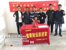 上海皇都花园开工大吉！