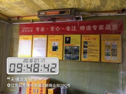 无锡龙发装饰滨湖区商业街280号