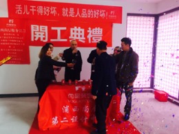 【上海尚层装饰】华侨城十号院别墅装修项目开工大吉！