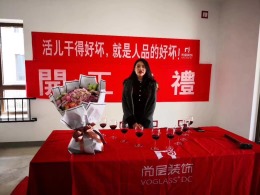 上海千章墅开工大吉
