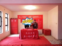 恭喜德绍豪斯别墅装修项目开工大吉！
