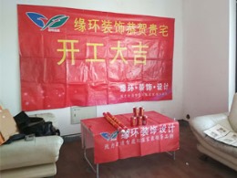 宝山区中环国际公寓一期新房装修