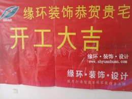 周浦镇鹤沙路201弄金沁苑南区二手房装修
