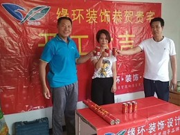 徐汇区龙华西路97号老房装修开工大吉