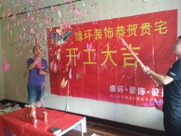 高境一村老房装修