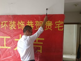 教育路555弄丰水宝邸东苑装修