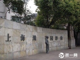 上海滩花园洋房