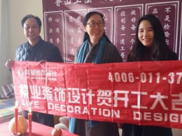 恭喜楼园小区业主开业大吉