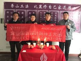 恭祝新梅共和城业主开工大吉