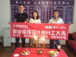 恭喜万科花园小城业主开工大吉