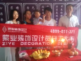 恭喜平吉二村业主开工大吉