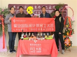 恭喜融信铂湾业主开工大吉！