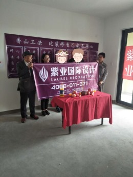 恭喜城开珑庭58-3-xxx室业主开工大吉！
