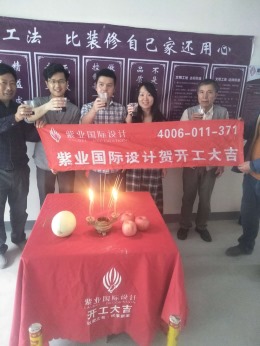 恭喜龙柏二村258号业主开工大吉！