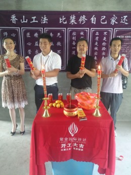 恭喜龙航路718弄69号XXXX室业主开工大吉！