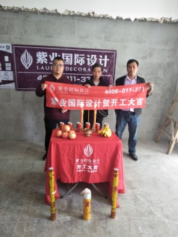 恭喜斜土路2601弄一20楼业主开工大吉！