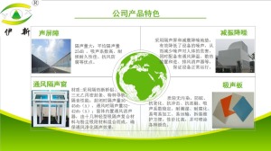 公司介绍