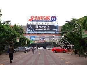 公司介绍