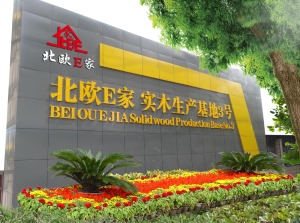 公司介绍
