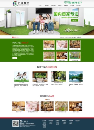 公司介绍