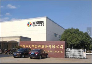 公司介绍